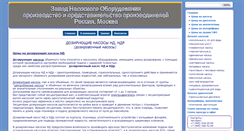 Desktop Screenshot of dozator.tdel.ru