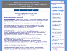 Tablet Screenshot of dozator.tdel.ru